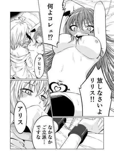 Futari Futanari Saccu Sackyu!