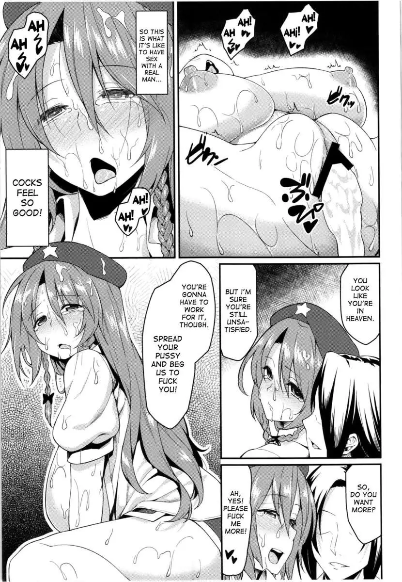 Monban Sonna Koto yori S X da!!