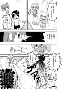 [Joutai Henka] Henkaya Honpo 2