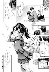 [E-Musu Aki] Toroman Style