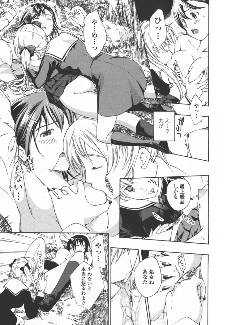 Kuroyuri Shoujo Vampire. - Vampire girl black lily.