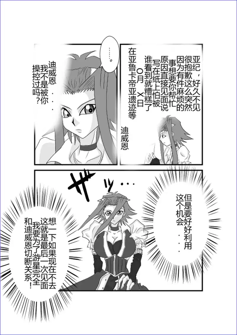 Sennou Kyouikushitsu ~Soushuuhen Vol. 01~