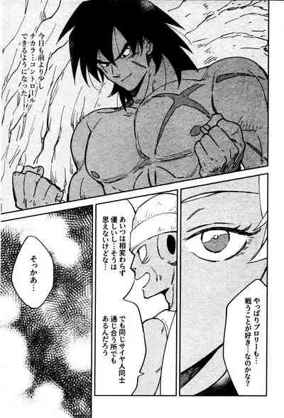 (SUPER28) [KANGAROO KICK (Takagi Takumi)] INSTINCTS (Dragon Ball Super)