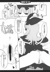 (C76) [CHILLED HOUSE (Aoi Kumiko)] BIBON Vol 3.0 (Tower of Druaga)