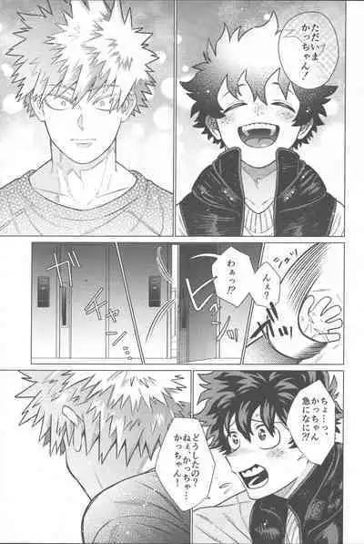 Ai ga Moumoku - LOVE IS BLIND