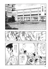 [Maeda Toshio] Mesu Kari Vol.4