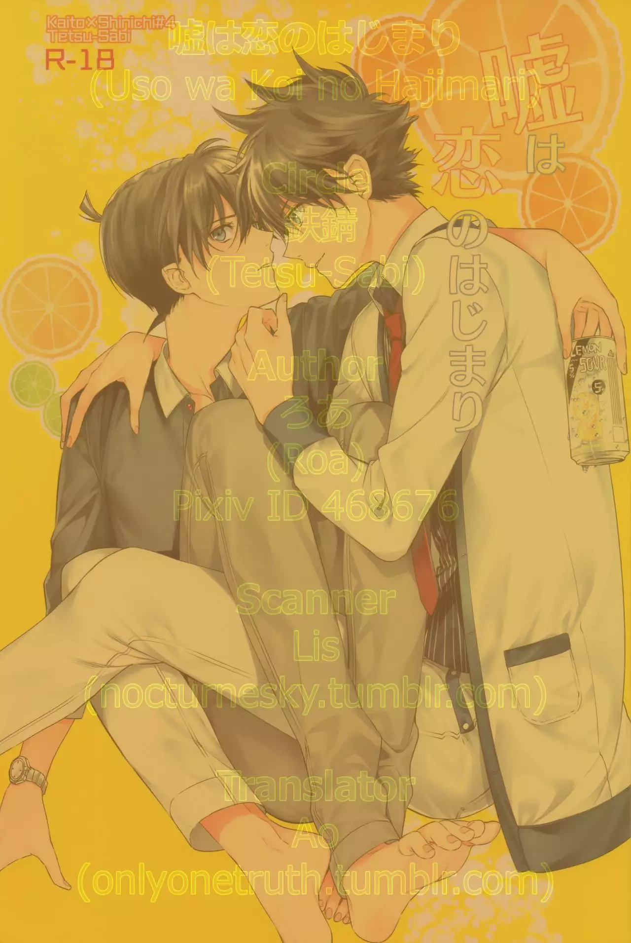 Uso wa Koi no Hajimari