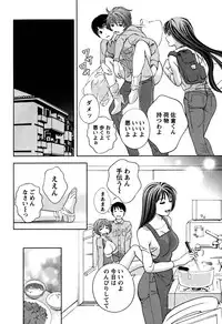 [Asamori Mizuki] Glass no Megami Vol.1