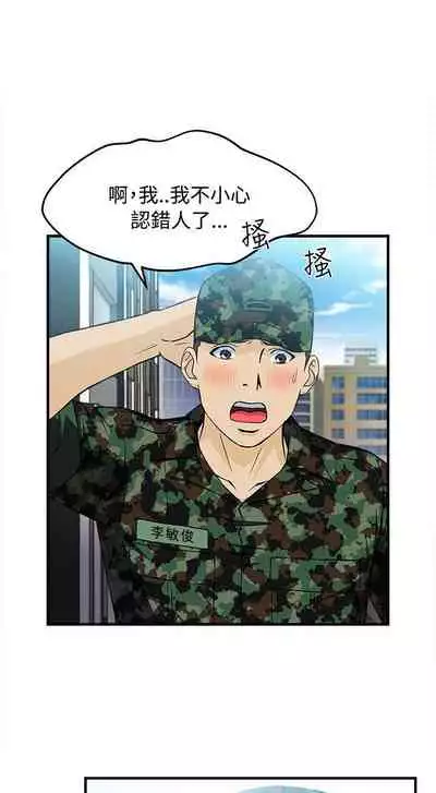 制服的誘惑 1-38