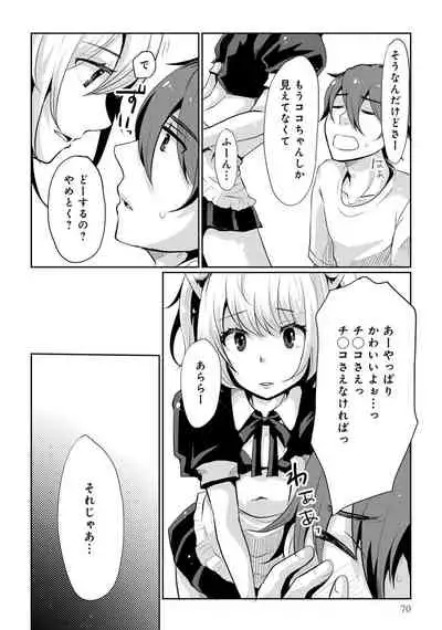 Otokonoko Fuuzoku de Onnanoko Mitai ni Ikasarechau Anthology 3 motoshimei