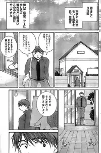 Monthly Vitaman 2007-06