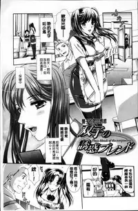 [Kusunoki Rin] Yuuwaku Pit In [Chinese]