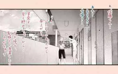 Tonari no Hitozuma-san 2