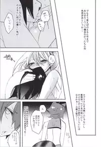 (SUPERKansai20) [Over3 (Hyakuhachi)] SYM (BLAZBLUE)