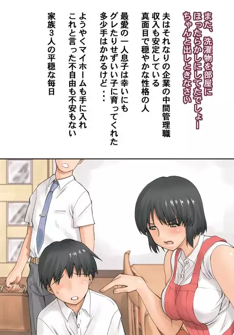 Shoku．Boku ga Damatte sae Ireba