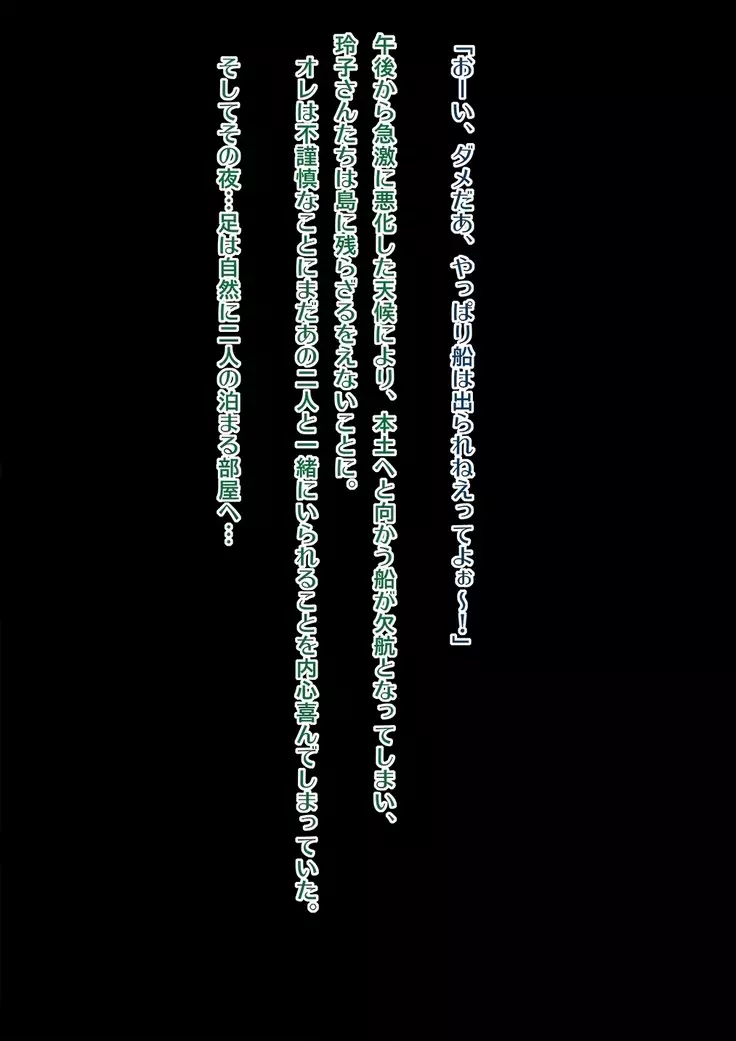 Ore, Hitozuma Futari ni DT Oishiku Kuwarechaimashita.