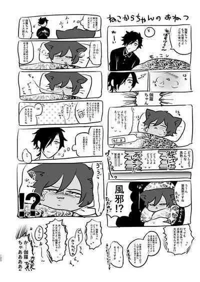 [mujinahen] Heisei Denji Haikibutsu (Touken Ranbu) [Digital]