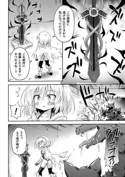 Mesu Ochi Ritoru Horu