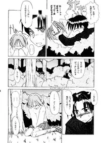 [Anthology] Love Heart 7 (To Heart, White Album)