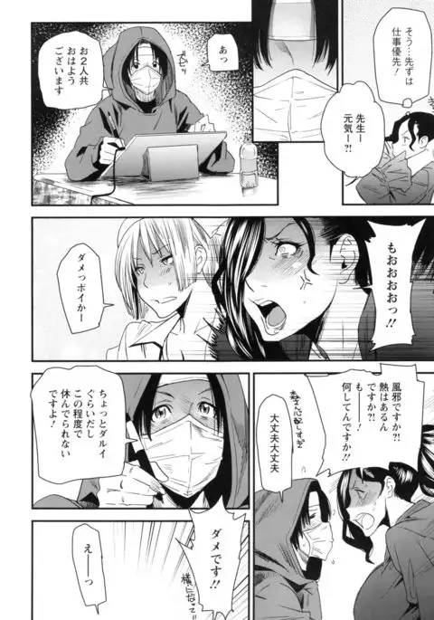 JukuCos - Jukujo Datte Cosplay ga yaritai -