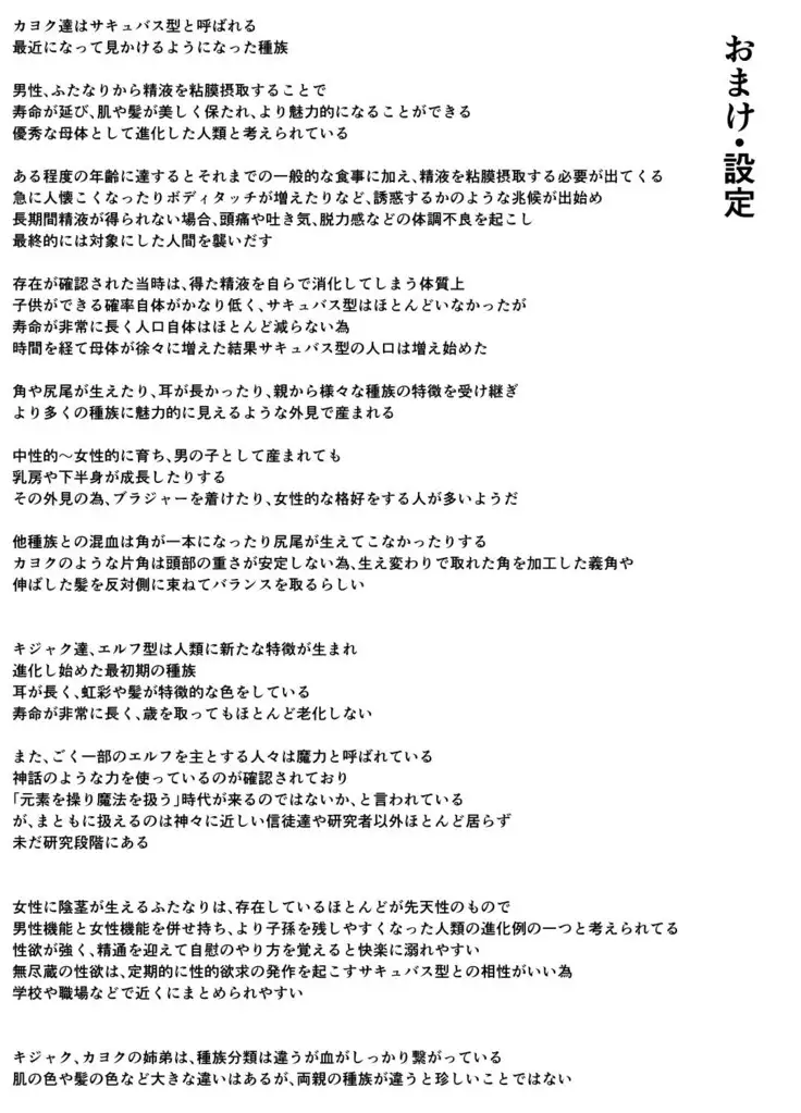 Shite Ii Kyoudai | Incestous Siblings