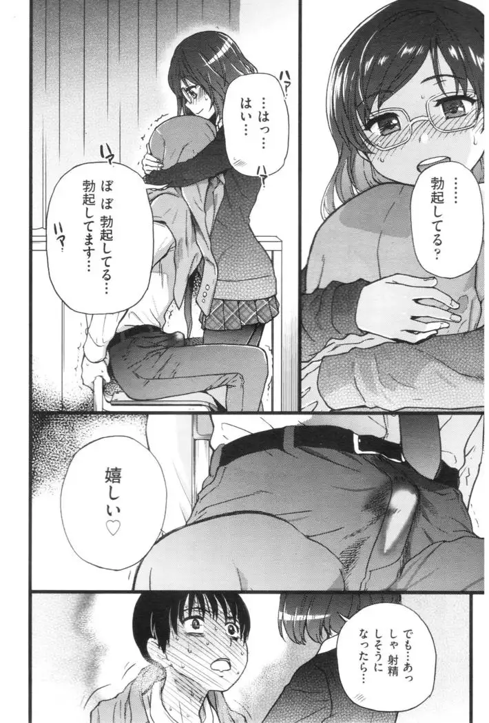 Purizu! Furizu! Purizu! | Please! Freeze! Please! Episode II