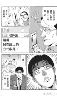 [七波いろxみやすのんき]セレブ那由 ～AVない若奥さま～中文