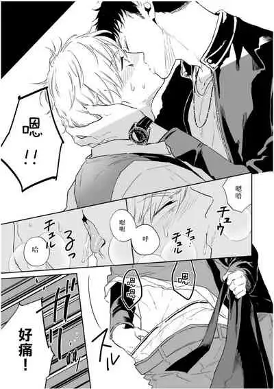 Love Qualia | 爱情感质 01-02