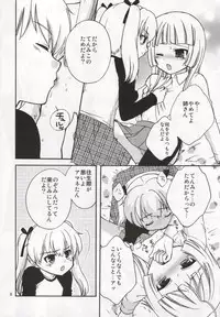 (C79) [Moemakuri (Oonuki Makuri, Moyu)] Yome ba Ii to Omou yo? (Fudanshism)