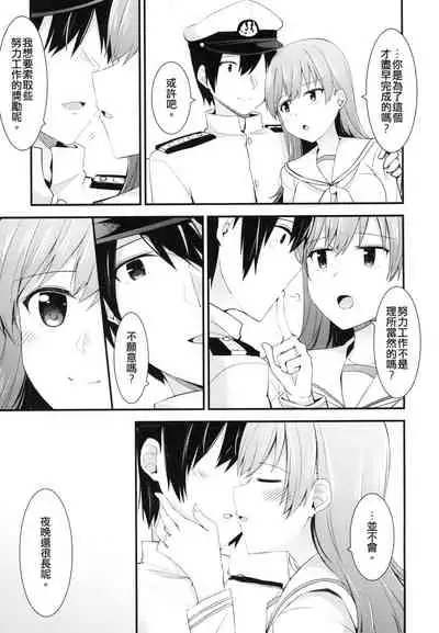 Ooi to no Chinjufu Seikatsu | 與大井的鎮守府生活