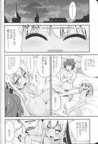 (SC58) [Kazeuma (Minami Star)] Sekaiju no Anone 21 (Etrian Odyssey)