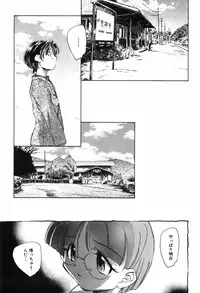 [Unno Hotaru] Kusou Shoujo Kitan