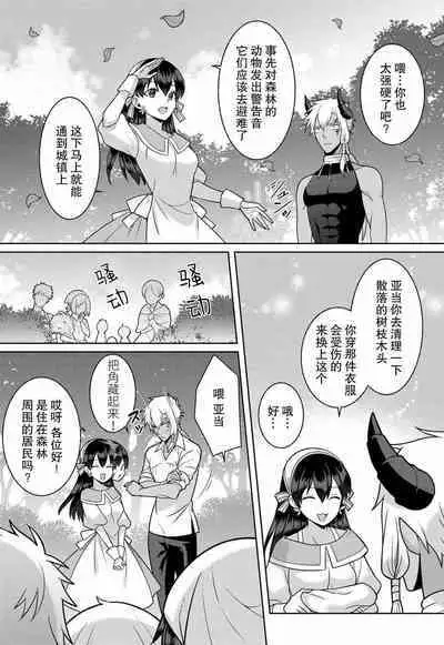 tsuihō majo wa harapeko akuma o kainarasu | 流放魔女驯服了饿魔 1-3