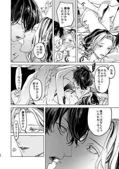 The journey isn't over.