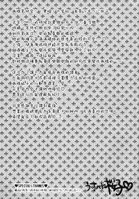 (COMIC1☆11) [Usubeniya (Usubeni Sakurako)] Kiseijijitsu no Tsukurikata (Kantai Collection -KanColle-) [Chinese] [无毒汉化组]