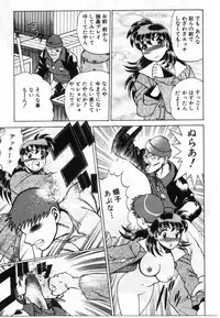 [Tamaki Nozomu] Gomenne Acchie [Gekan]