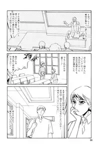 [Umino Yayoi] Kono Onna Choukyouzumi!