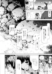 COMIC MUJIN 2011-03