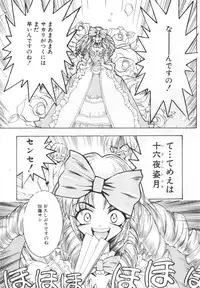 [Yugawara Atami] Jibaku Choujin Bizzarman - Crazy Bomber Bizzarman