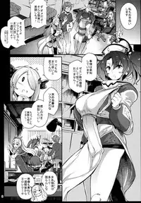 (C94) [Nekokaburi (Kuronomiki)] Zeen no Seijo (Granblue Fantasy)