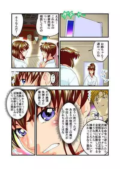 AngelXXincidenT Kanzenban