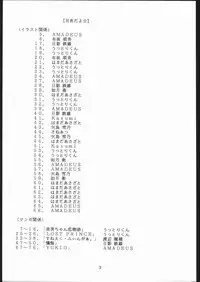 Kabocha Michi (Various)