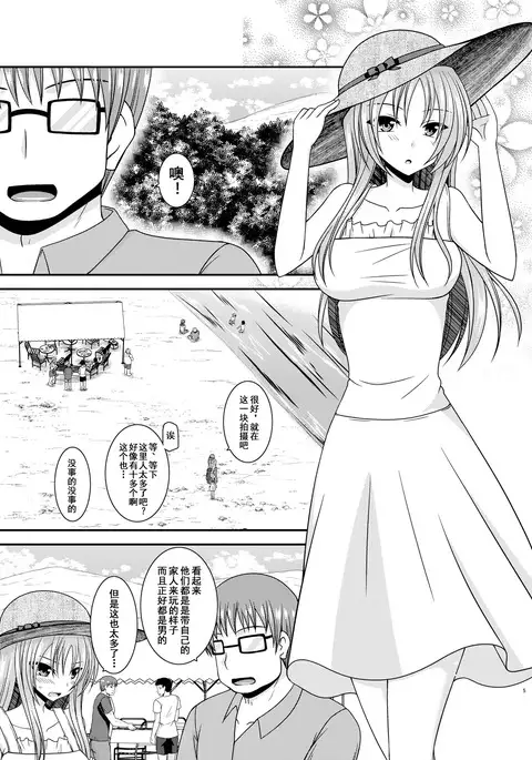 Roshutsu Shoujo Yuugi In II Ge