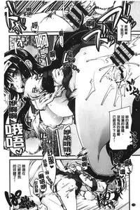 [Uchi-uchi Keyaki] Kanojo, Koi shite, Sex | 女孩、談戀愛、做愛做的事 [Chinese]