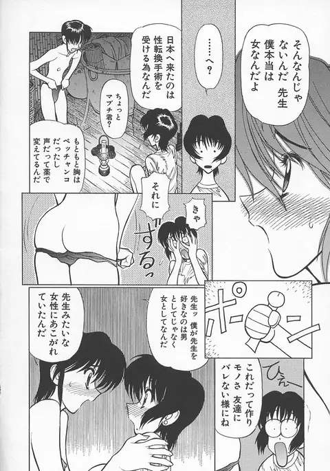 Sensei no Tsuyabokuro 1