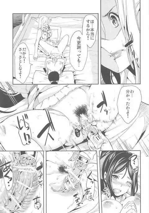 Koko ni Anata ga Inai kara