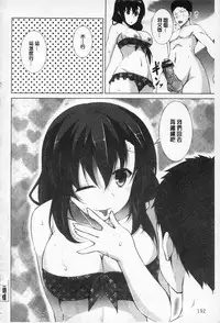 [Ishigami Kazui] Sokonashi Seiryoku Kaihou Sengen | 無底限精力解放宣言 [Chinese]