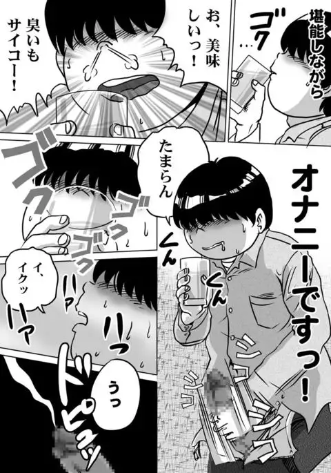 Imouto Tomomi-chan no Fetish Choukyou Ch. 8