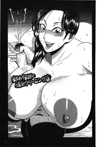 [Makigai Ikko] Fundoshi Chijo Doutei Kui | 丁字褲的痴女 童貞吞噬 [Chinese]