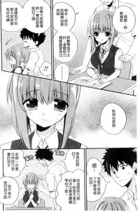 [Hirono Azuma] Virgin Holic | 處女開苞成癮症 [Chinese]